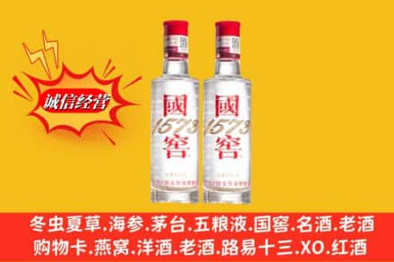 黄山徽州区名酒回收国窖1573.jpg