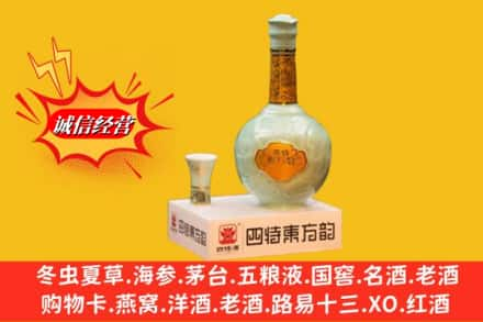 黄山徽州区求购回收四特酒